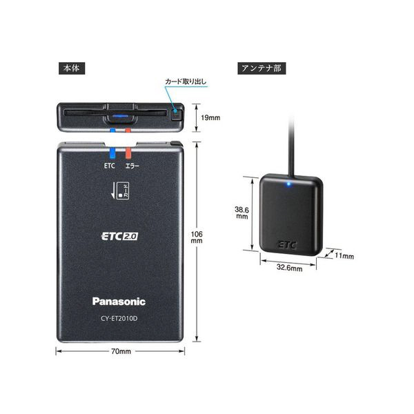 Panasonic ETC2.0 車載器 アンテナ分離型 Panasonic ETC2.0 車載器 アンテナ分離型 （CY-ET2010D ETC2.0