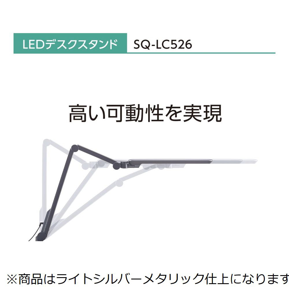 Panasonic LEDスタンドライト クランプ式 SQ-LC526
