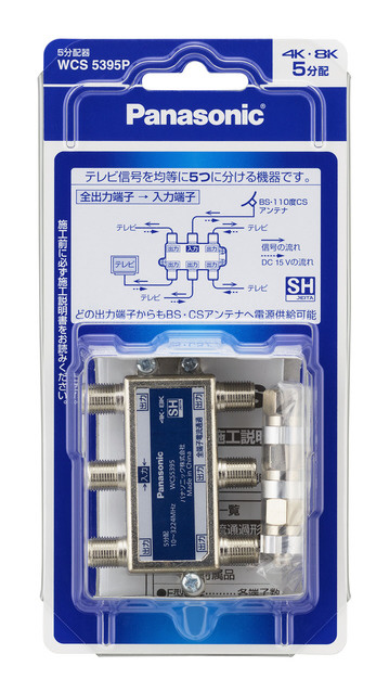 WCS5398 8分配器　全端子電流通過形　【送料込】 Amazon.co.jp: Panasonic 8分配器(全端子電流通過形) WCS5398: 家電
