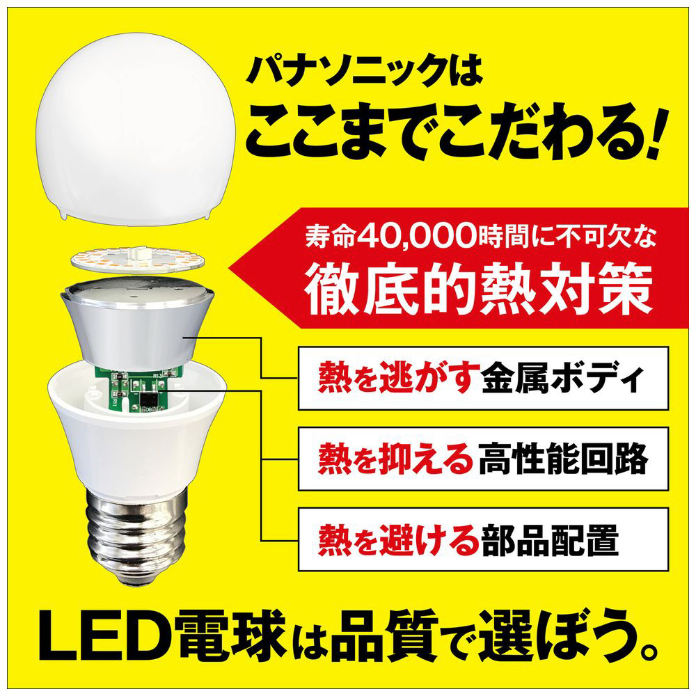 LED電球［E26 /電球色 /485ルーメン /1個］ プレミアX
