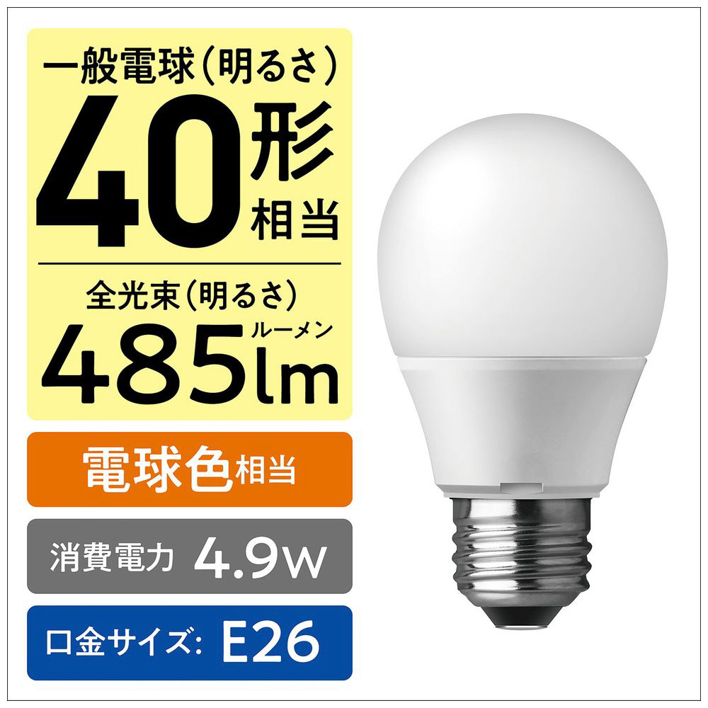 LED電球［E26 /電球色 /485ルーメン /2個］ プレミアX LDA5LDGSZ42T