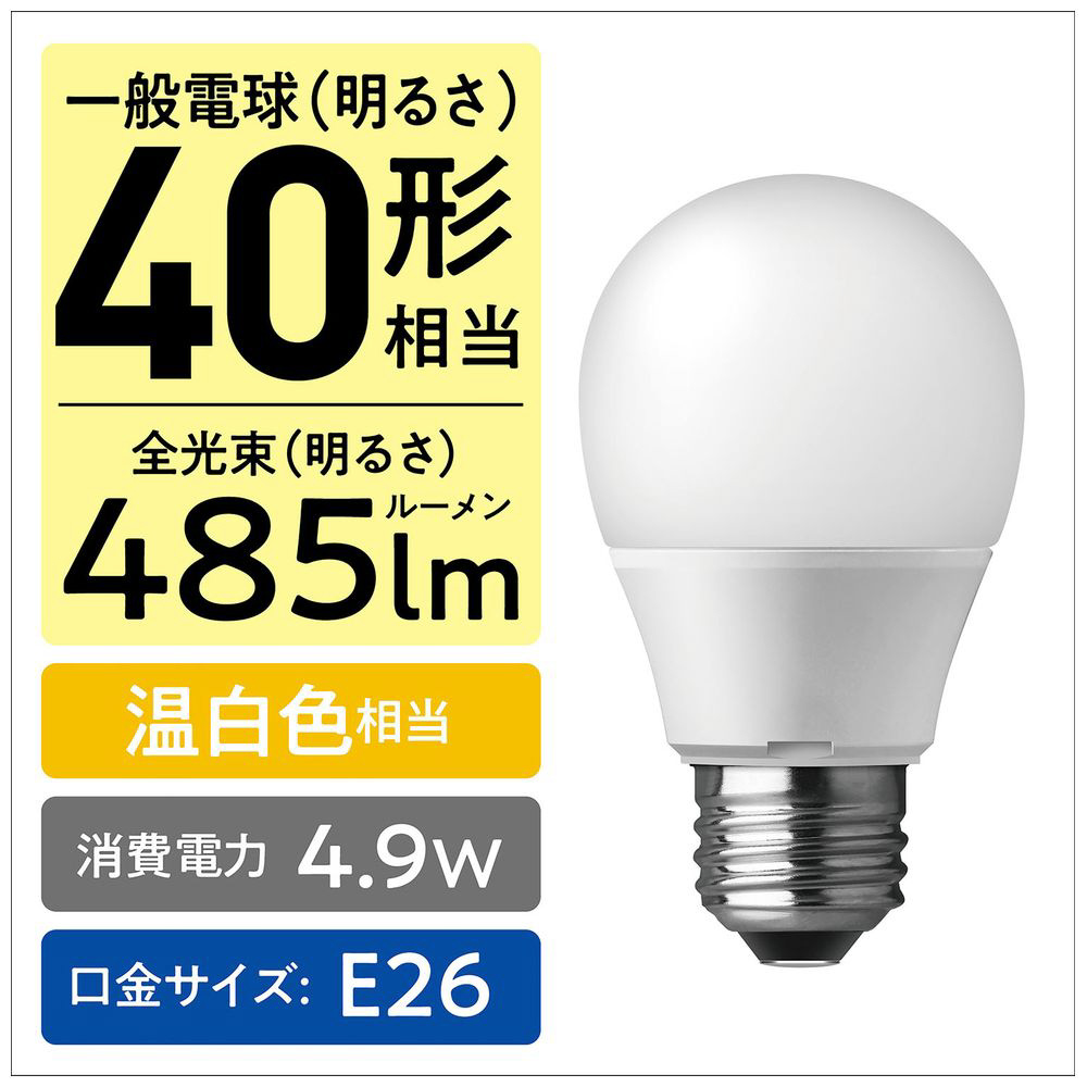 LED電球［E26 /温白色 /485ルーメン /1個］ プレミアX