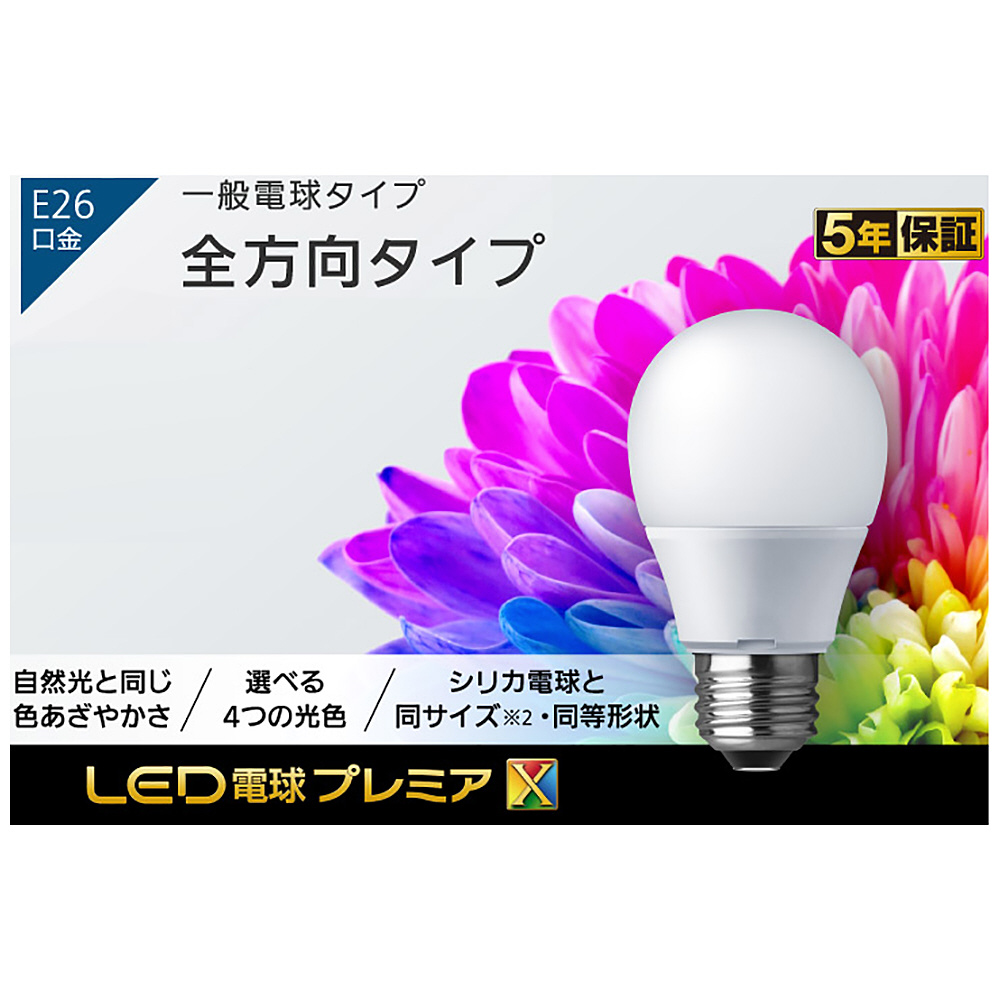 LED電球［E26 /温白色 /485ルーメン /2個］ プレミアX LDA5WWDGSZ42T [E26 /白色]｜の通販はソフマップ[sofmap]