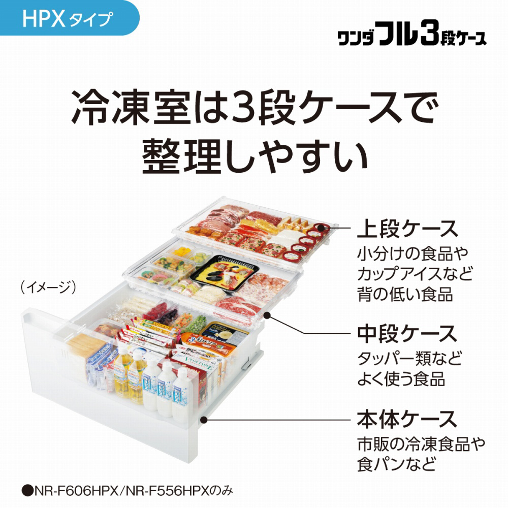 冷蔵庫 HPXタイプ アルベロダークブラウン NR-F556HPX_T ［550L /6ドア