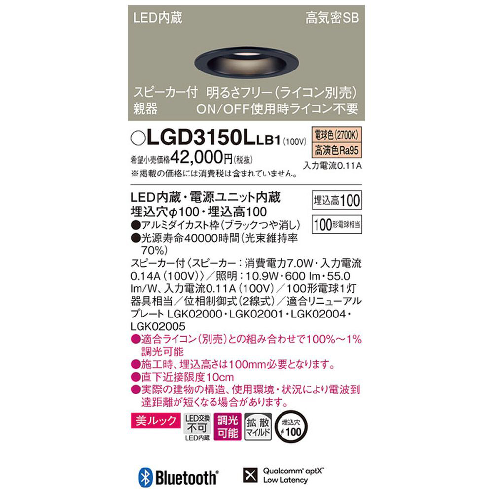天井埋込型 LED LGD3150LLB1｜の通販はソフマップ[sofmap]
