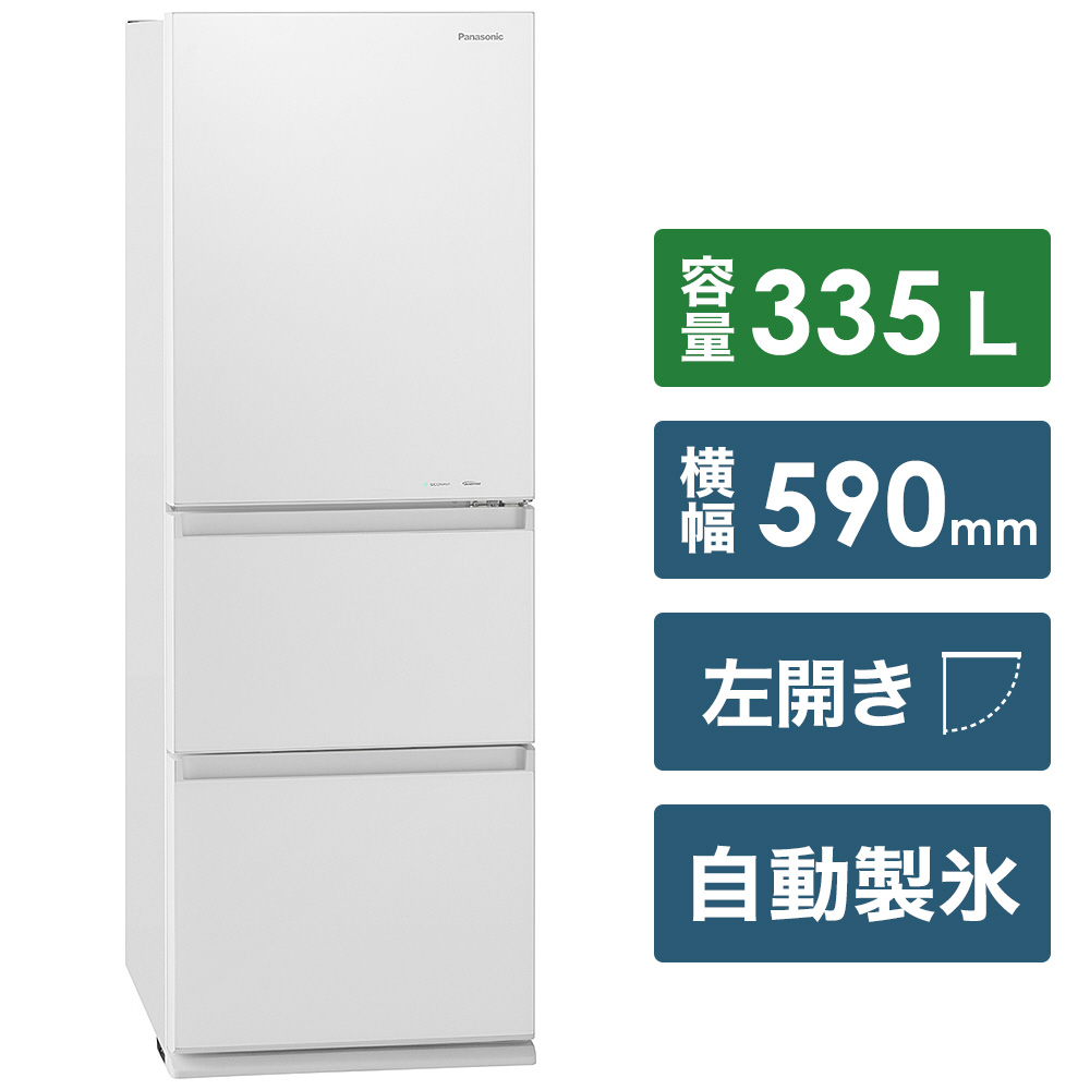 冷蔵庫 GCタイプ スノーホワイト NR-C341GCL-W ［3ドア /左開きタイプ /335L］｜の通販はソフマップ[sofmap]