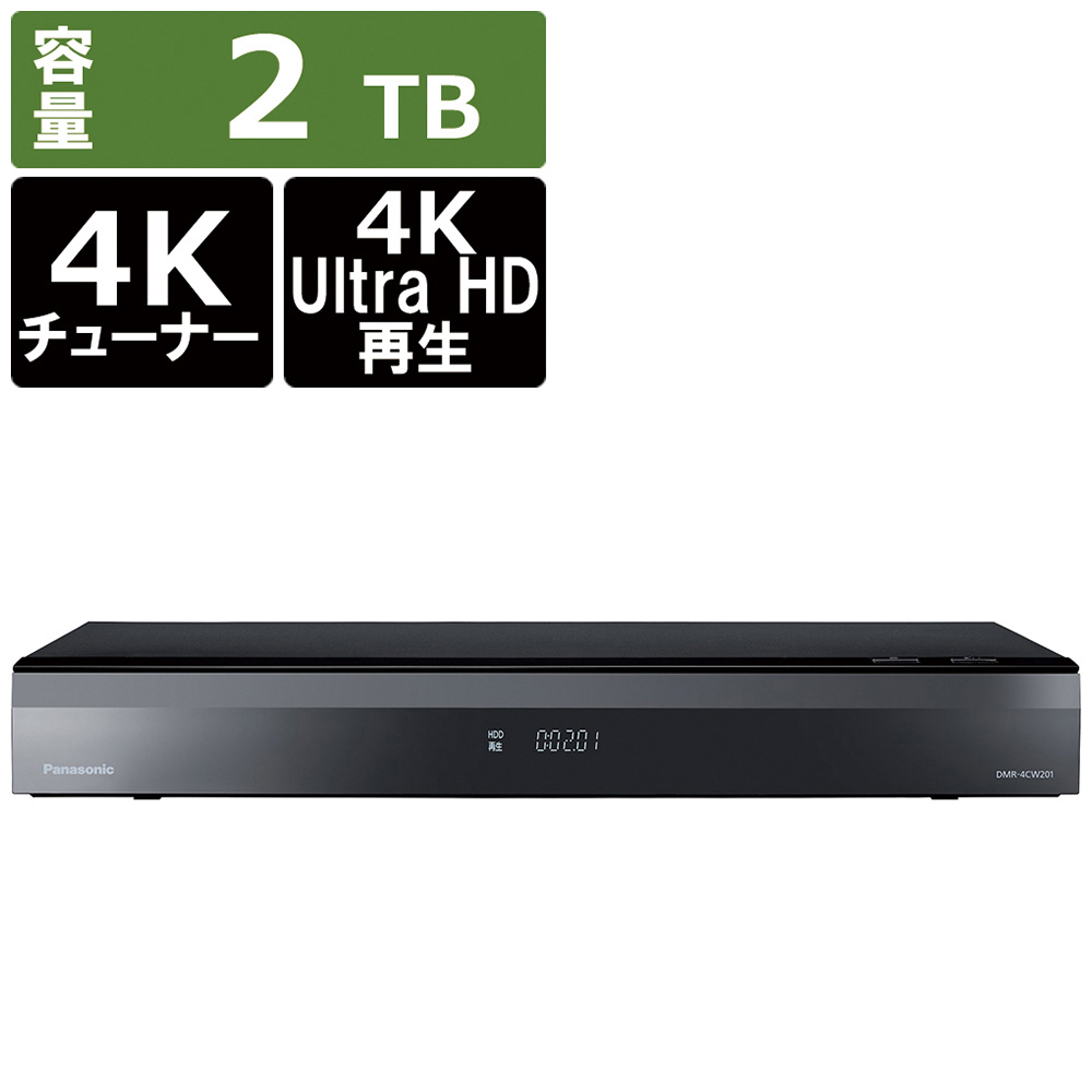 Panasonic DMR-4W201 ブルーレイディスクレコーダー 2TB www ...