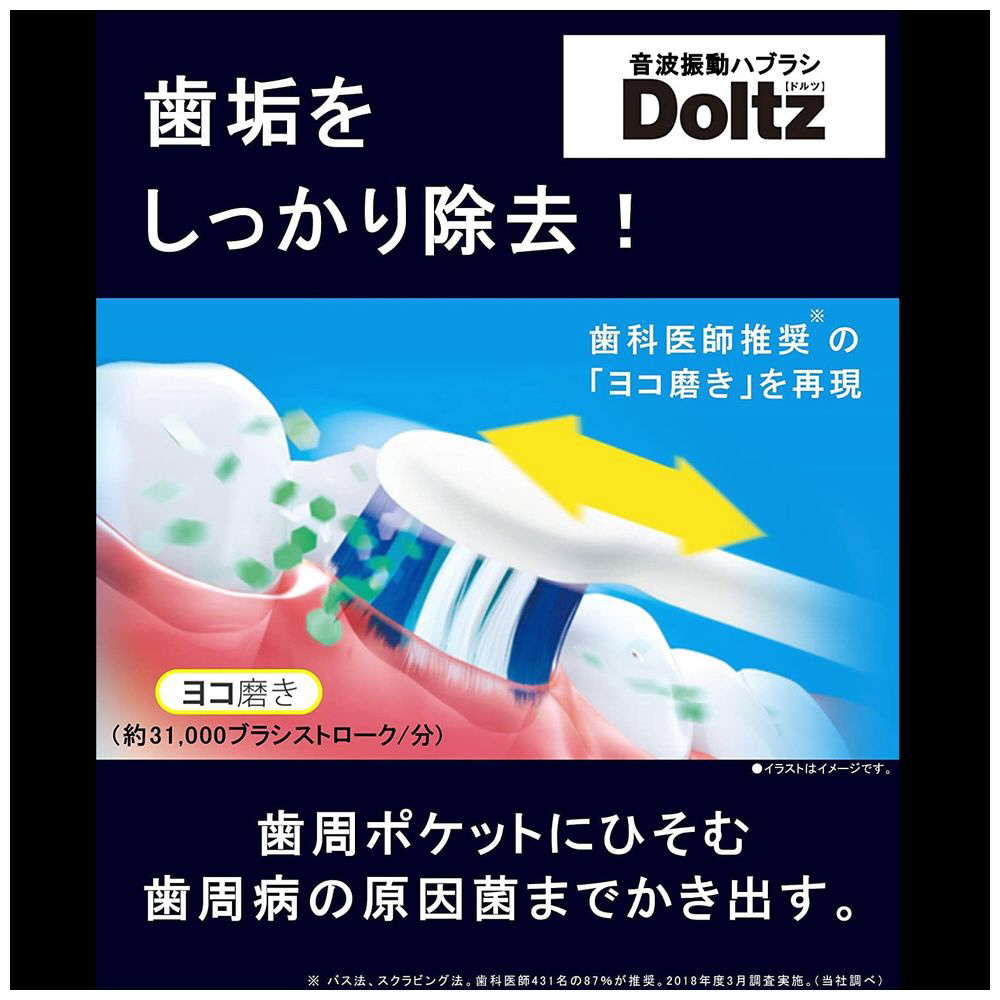 EW-DL36-P 電動歯ブラシ Doltz（ドルツ） ピンク [振動（バス磨き）式]