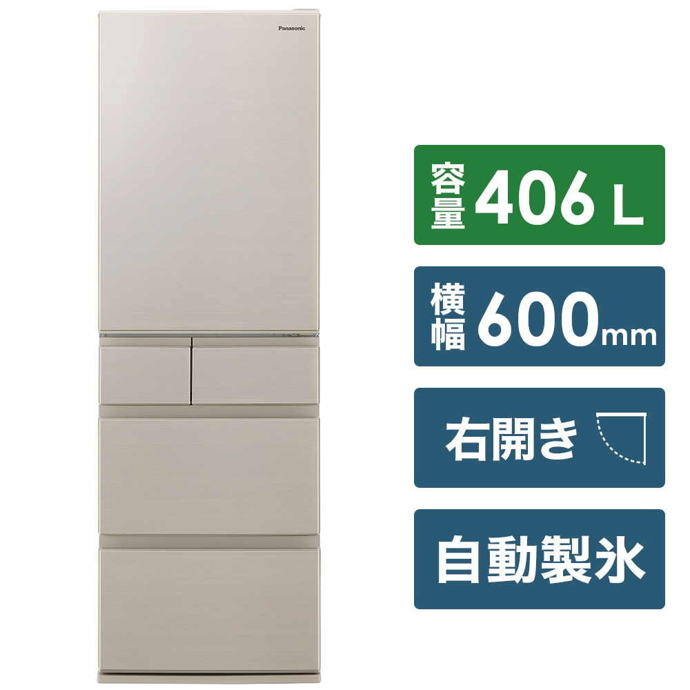 パナソニック2021年製冷凍冷蔵庫 NR-E417EXL(左開き)-N - 冷蔵庫
