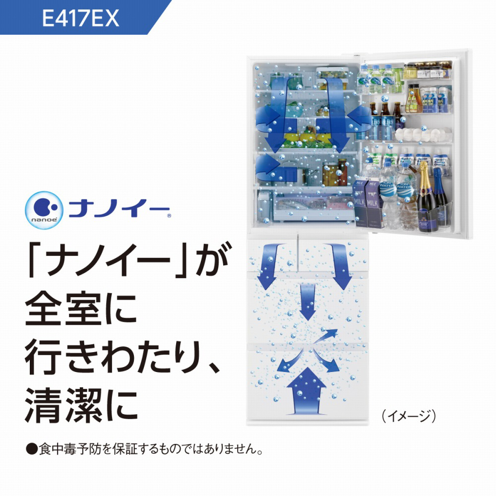 冷蔵庫 EXタイプ グレインベージュ NR-E417EXL-N ［5ドア /左開き