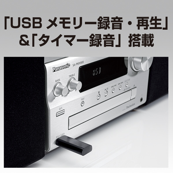超歓迎された】 Panasonic パナソニック SC-PM250-S シルバー CDステレオシステム ミニコンポ USBメモリー  Bluetooth対応