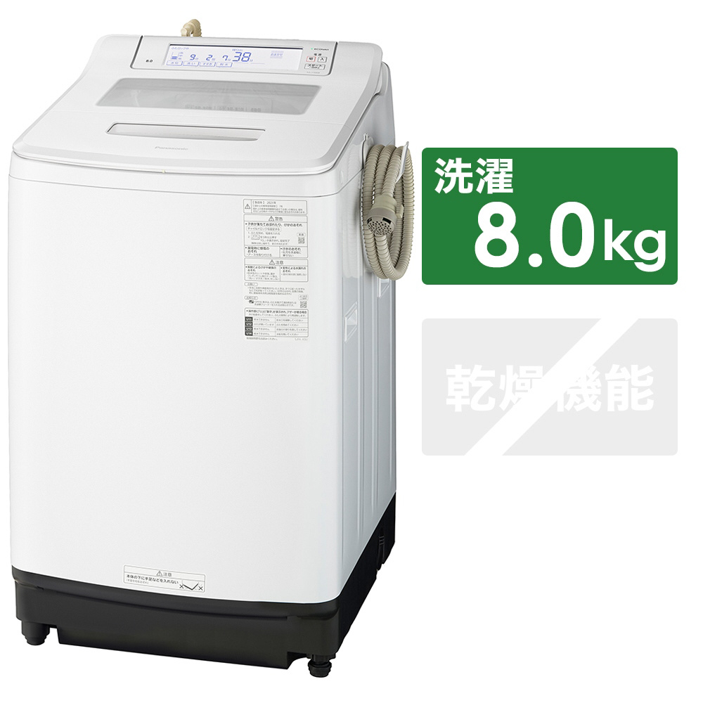 パナソニック8.0kg洗濯機NA-JFA801Sステンレス槽 自動槽洗浄 即効泡 