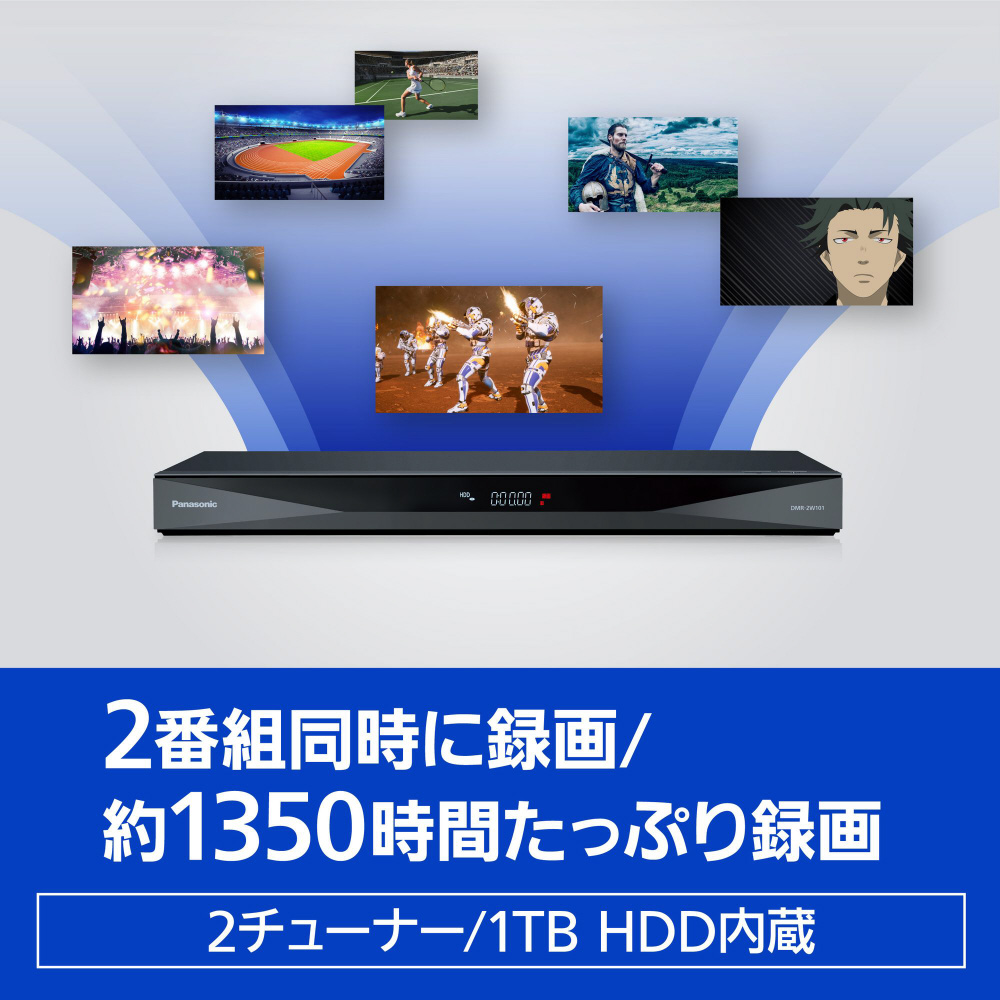 パナソニック ディーガ1TB DMR-2W102 ブルーレイレコーダー - レコーダー