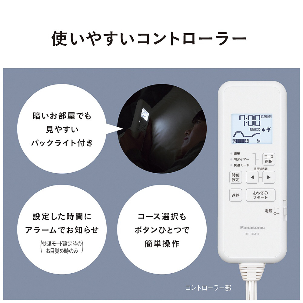 暖房敷パッド DB-BM1L-H ［シングルサイズ /敷毛布 /タイマーあり