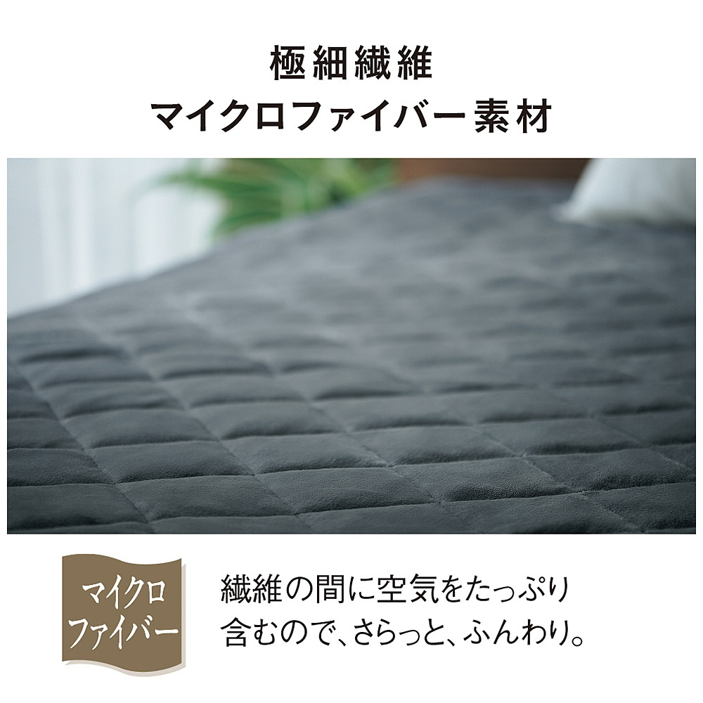 暖房敷パッド DB-BM1L-H ［シングルサイズ /敷毛布 /タイマーあり