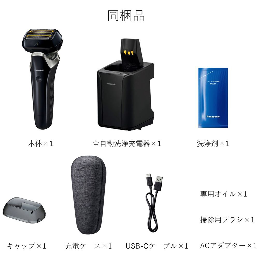 PanasonicシェーバーUSB充電ケース - 脱毛・除毛