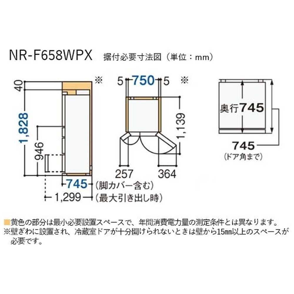 冷蔵庫 WPXタイプ ミスティスチールグレー NR-F658WPX-H ［約75cm /6