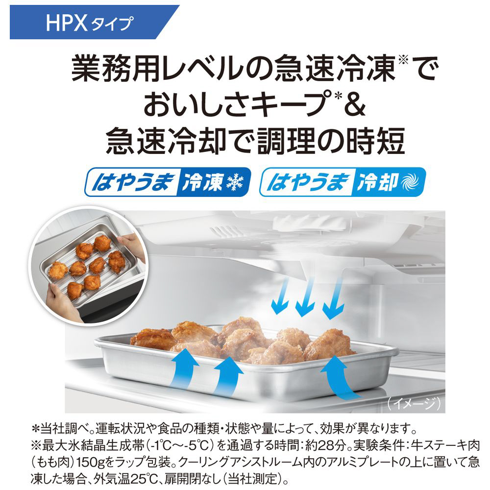 冷蔵庫 HPXタイプ アルベロダークブラウン NR-F508HPX-T ［6ドア