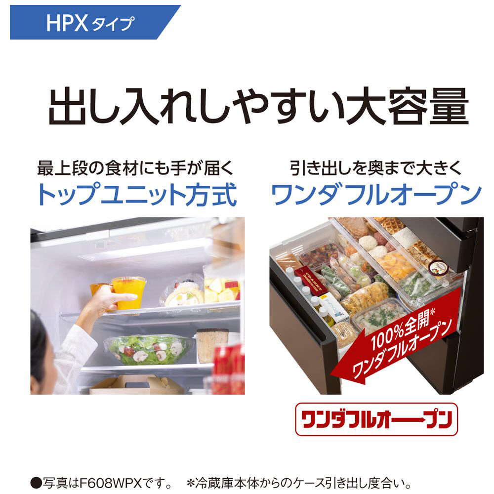 冷蔵庫 HPXタイプ アルベロダークブラウン NR-F508HPX-T ［6ドア