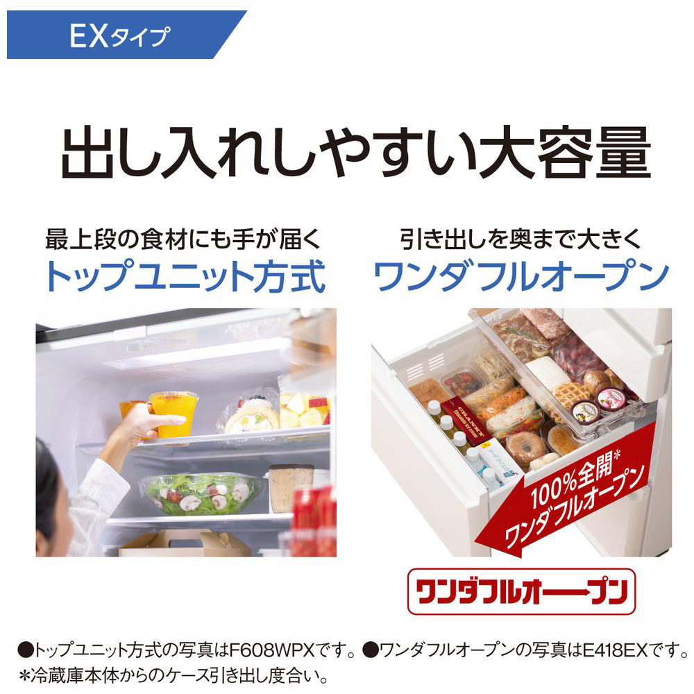 冷蔵庫 EXタイプ ハーモニーホワイト NR-E418EX-W ［5ドア /右開き