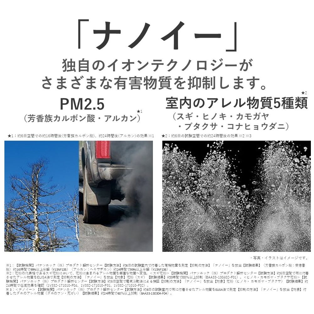 空気清浄機 ホワイト F-PXU60-W ［適用畳数：27畳］｜の通販は