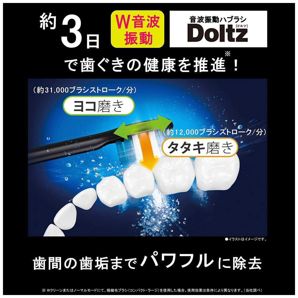 電動歯ブラシ Doltz（ドルツ） 白 EW-CDP35-W ［振動式 /AC100V-240V