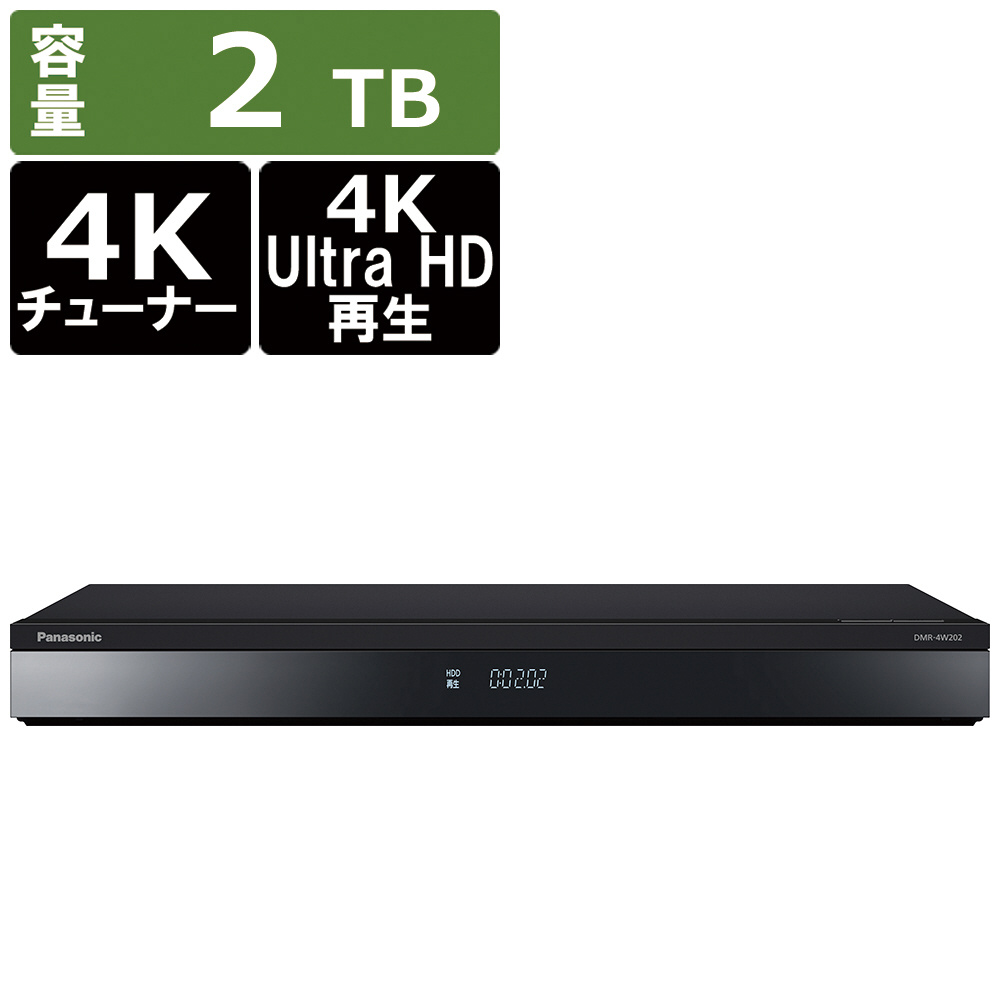 Panasonic DMR-4W201 2TB 2チューナー-