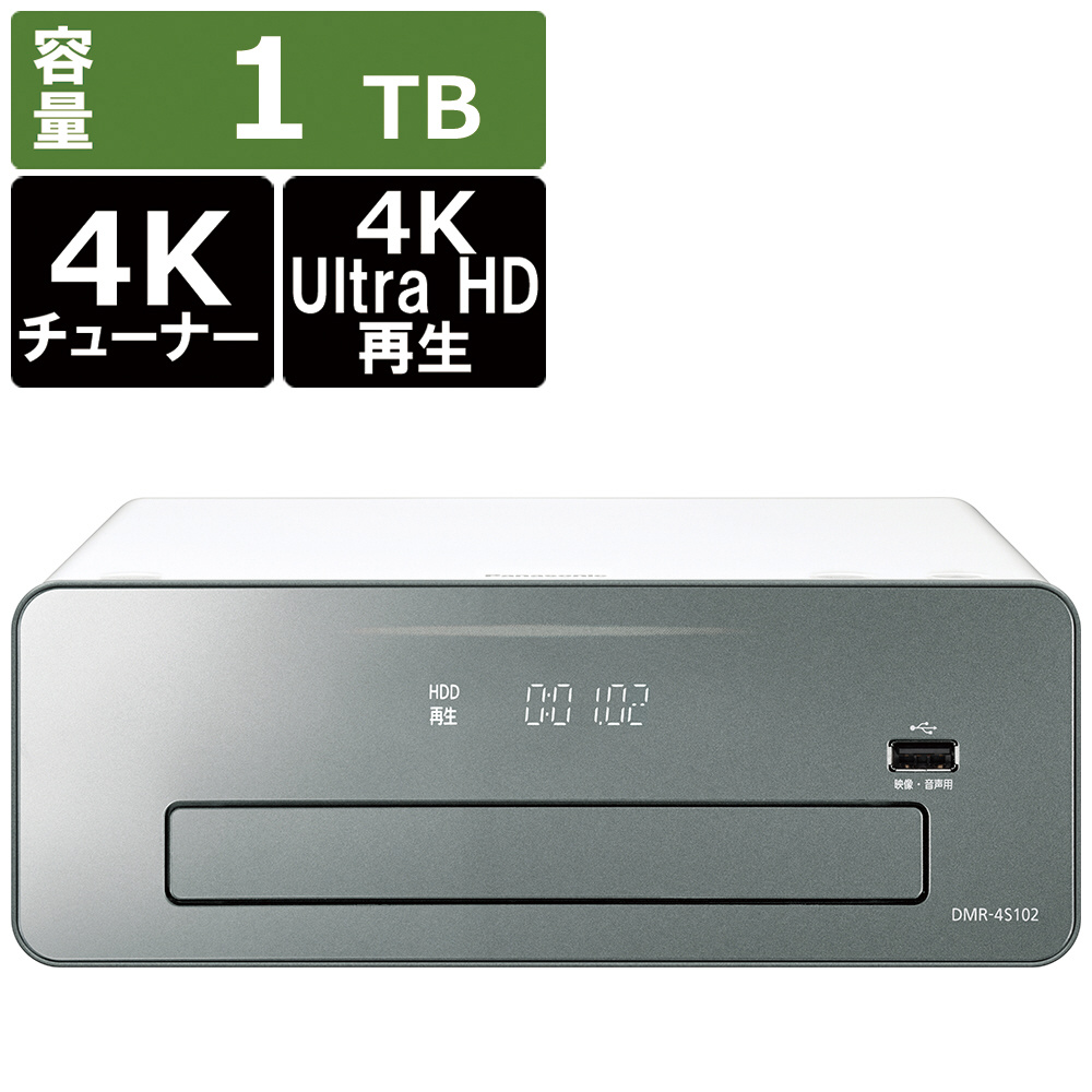 21,992円Panasonic DMR-4S102 WHITE