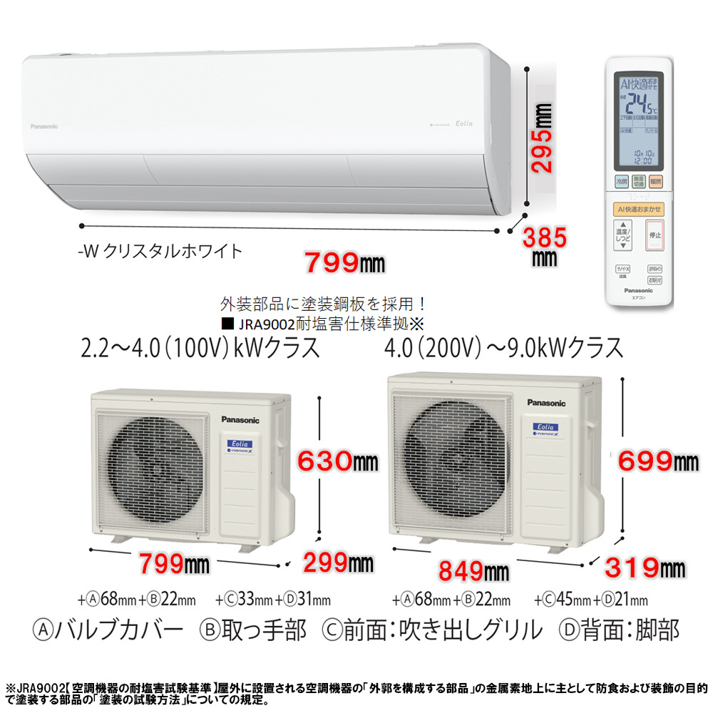 エアコン 2022年 Eolia（エオリア）Xシリーズ クリスタルホワイト CS