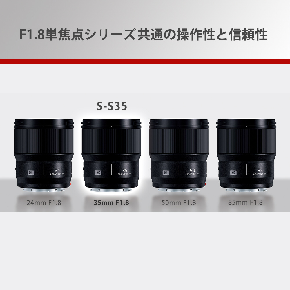 カメラレンズ LUMIX S 35mm F1.8 S-S35 ［ライカL /単焦点レンズ］｜の通販はソフマップ[sofmap]