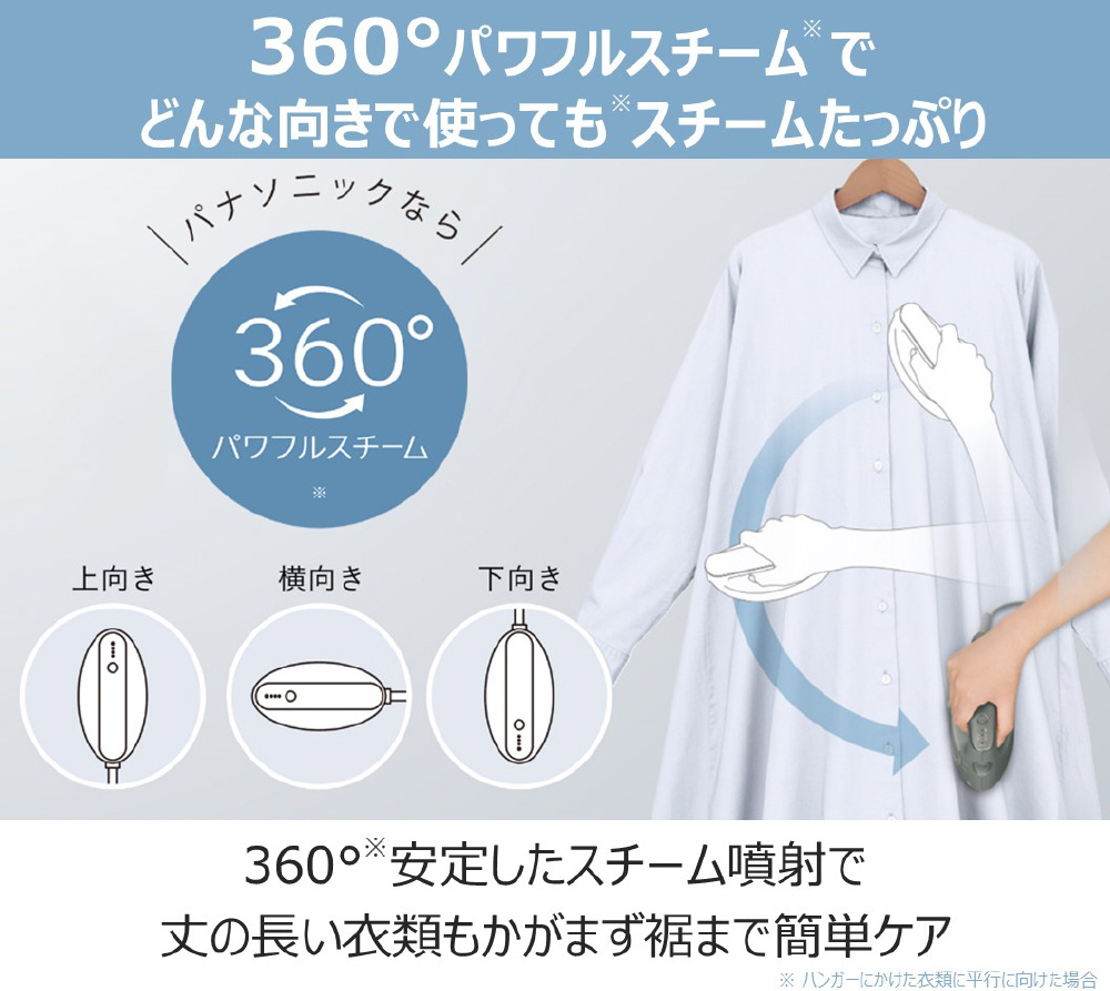 衣類スチーマー アイボリー NI-FS780-C ［ハンガーショット機能付き］