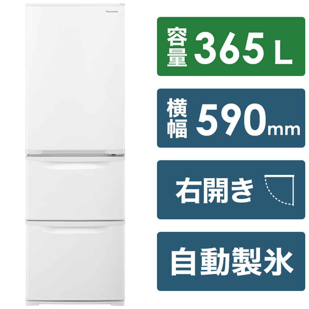 冷蔵庫 Cタイプ グレイスホワイト NR-C373C-W ［3ドア /右開きタイプ