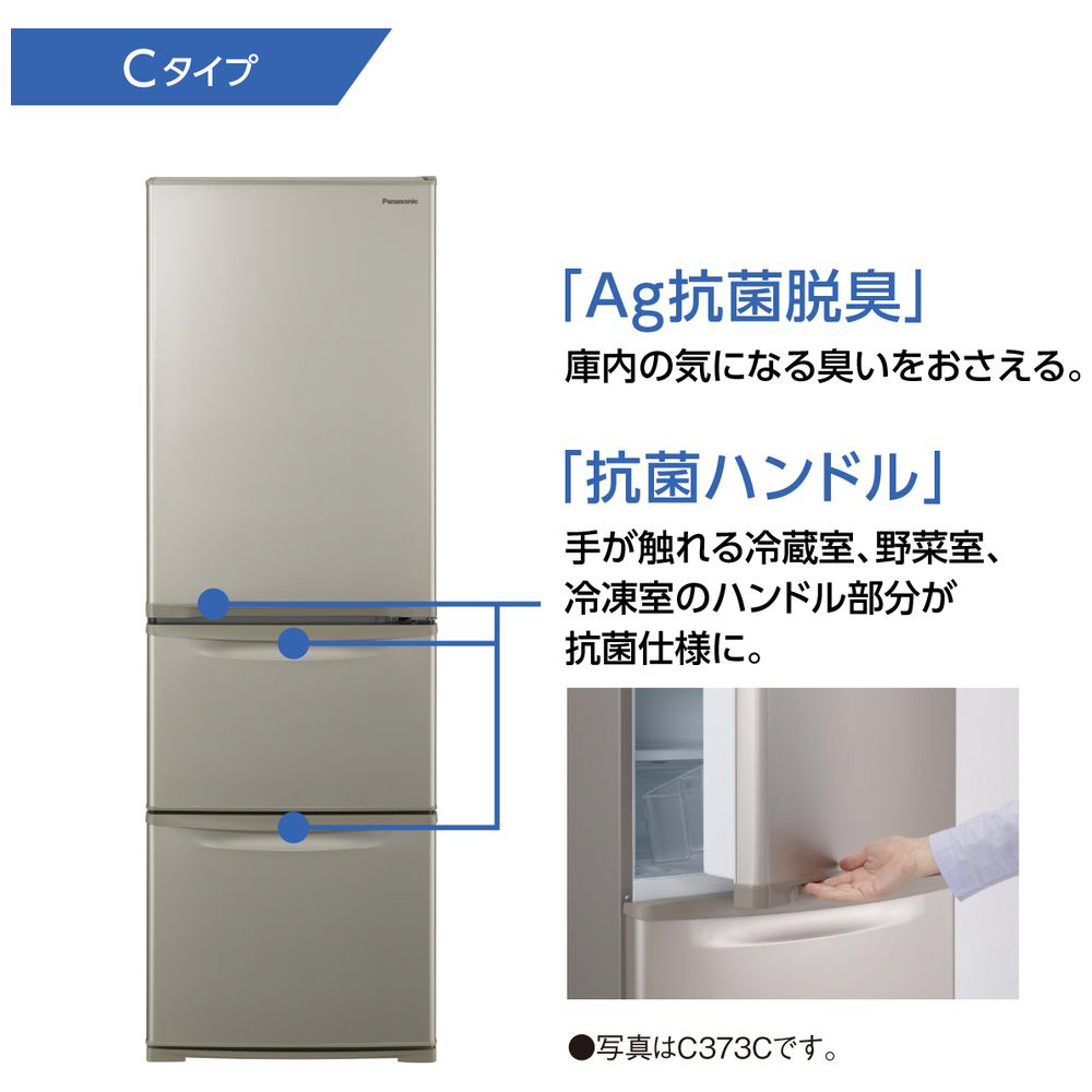 冷蔵庫 Cタイプ グレイスホワイト NR-C373C-W ［3ドア /右開きタイプ