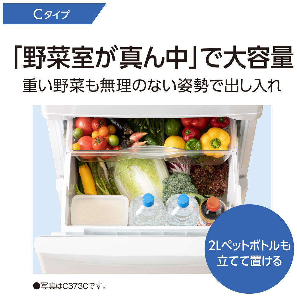 冷蔵庫 Cタイプ グレイスゴールド NR-C343CL-N ［3ドア /左開きタイプ 