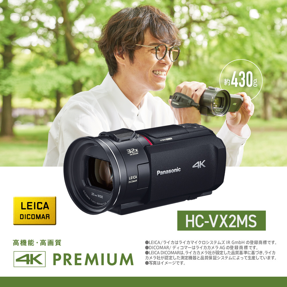 パナソニックデジタル4Kビデオカメラ ブラック HC-VX2MS-K☆