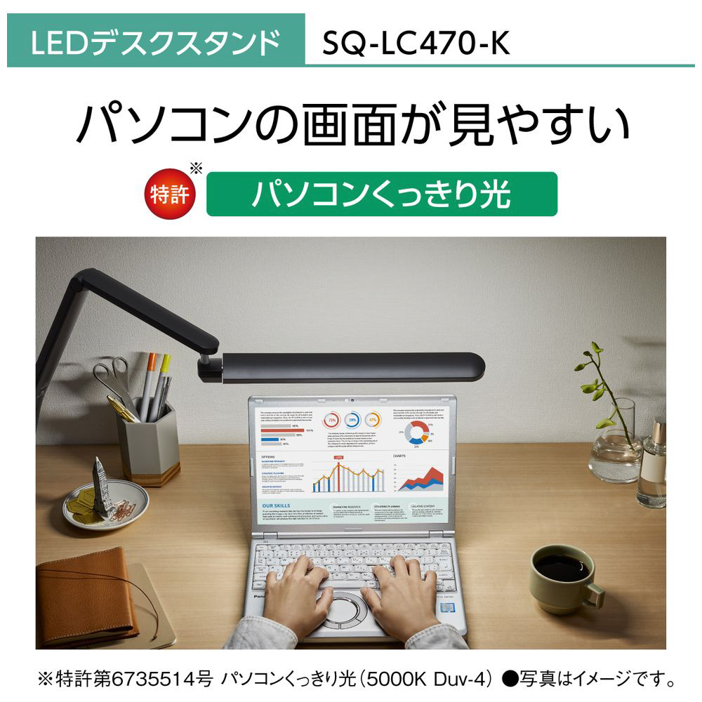 LEDデスクスタンド クランプタイプ ブラック仕上 SQ-LC470-K ［LED /昼