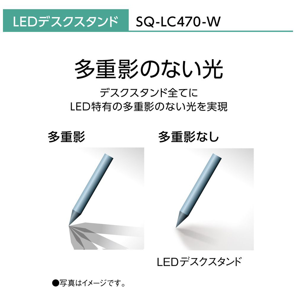 LEDデスクスタンド クランプタイプ ホワイト仕上 SQ-LC470-W ［LED /昼白色］｜の通販はソフマップ[sofmap]