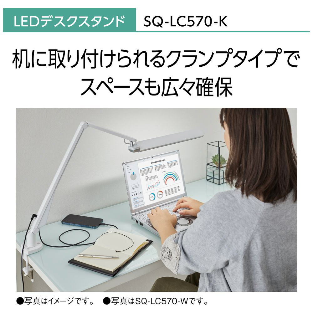 LEDデスクスタンド クランプタイプ ブラック仕上×シルバー SQ-LC570-K ［LED /昼白色］｜の通販はソフマップ[sofmap]