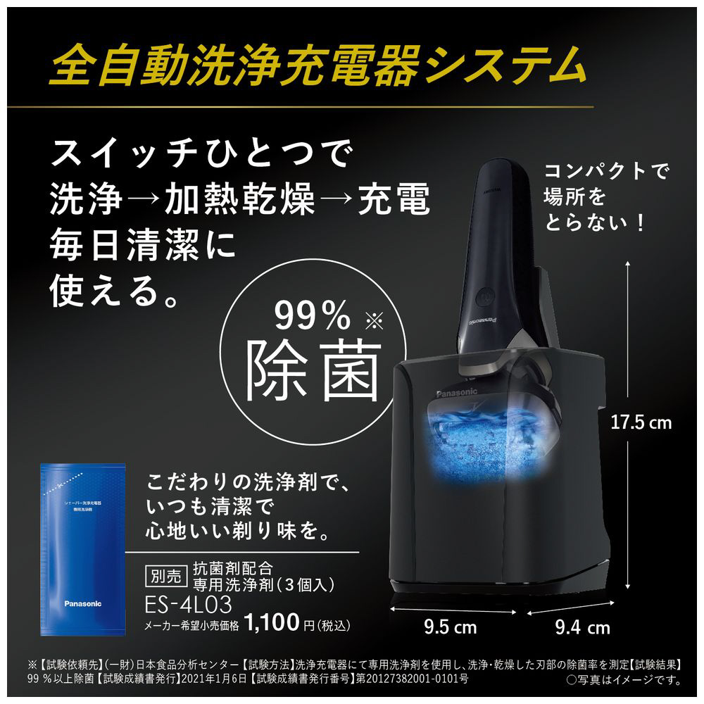 メンズシェーバー ラムダッシュPRO（6枚刃） クラフトブラック ES-LS9BX-K ［6枚刃  /AC100V-240V］｜の通販はソフマップ[sofmap]