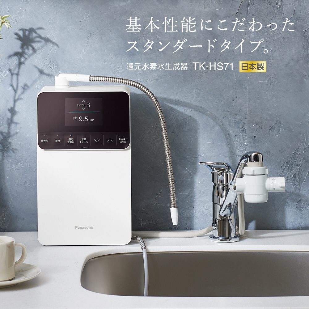 水素水 電解水 還元水 生成器 浄水器 - キッチン家電