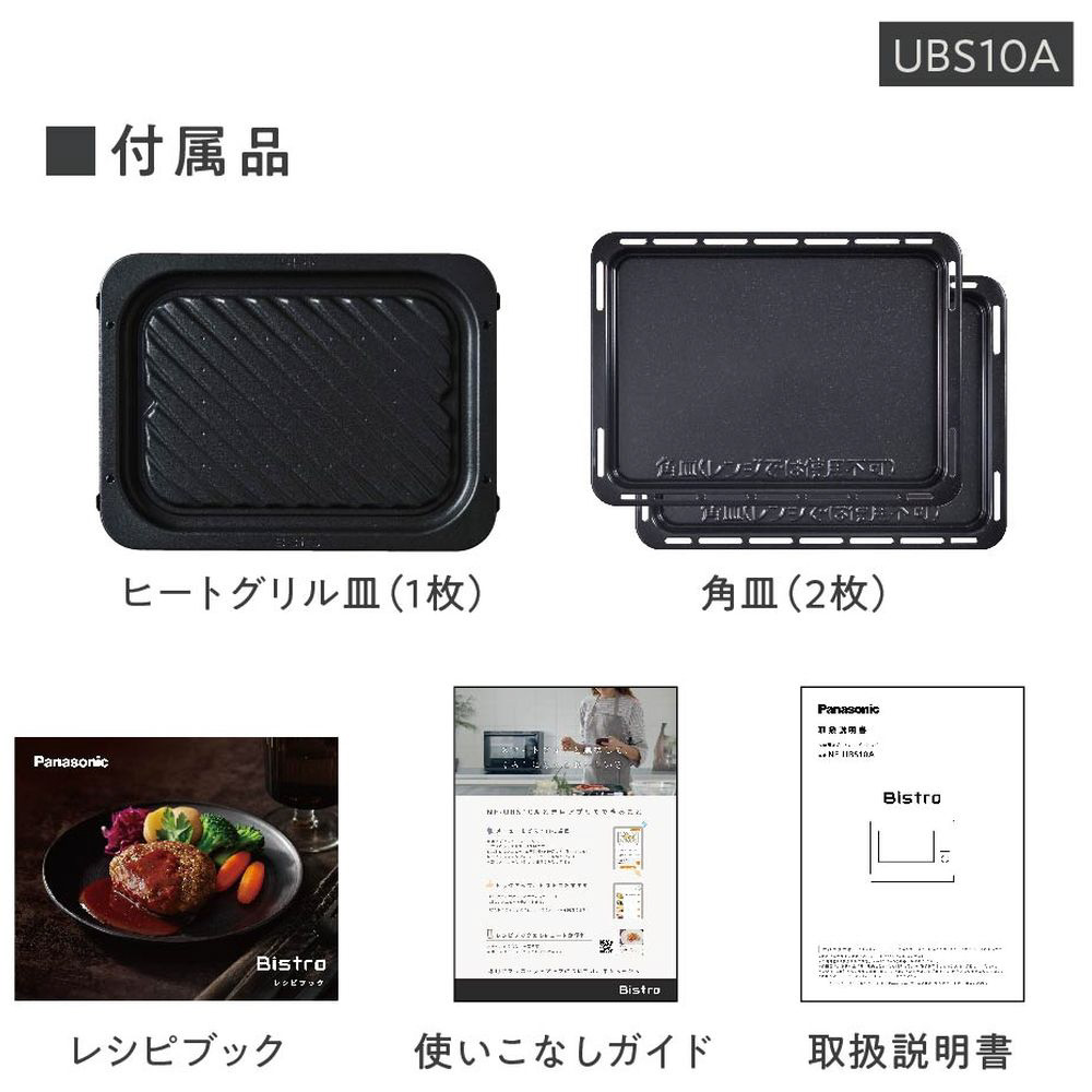 保証書付】未使用Panasonic NE-UBS10A-K BLACK - 電子レンジ/オーブン