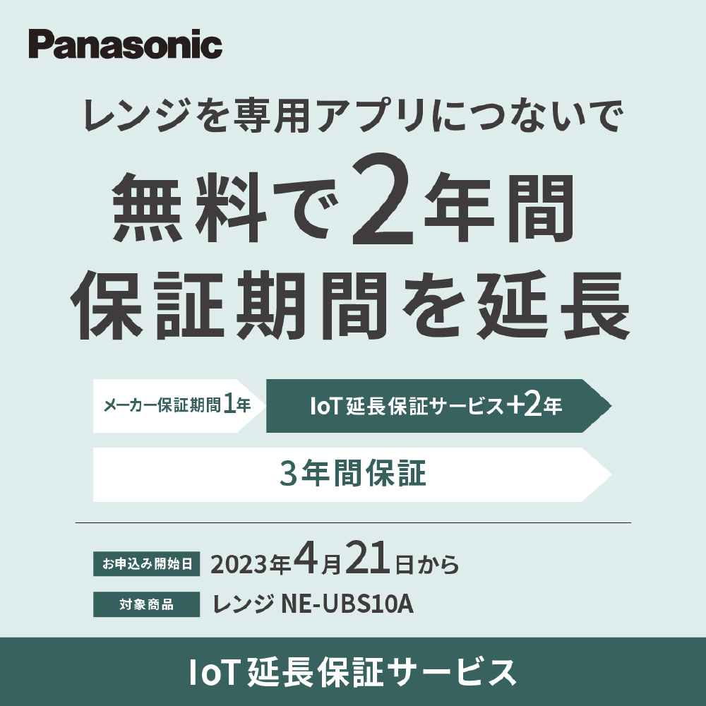 超美品Panasonic パナソニック　スチームオーブンレンジＮＥ－ＢＳ９０８