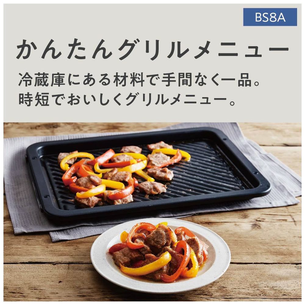 Panasonic NE-BS8A-W スチームオーブンレンジ パナソニック ビストロ NE-BS8Aをレビュー！クチコミ・評判をもとに