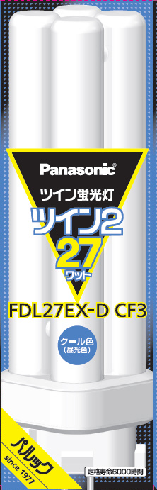 ツイン蛍光灯 ツイン2（4本束状ブリッジ） 27形 クール色 FDL27EXDCF3