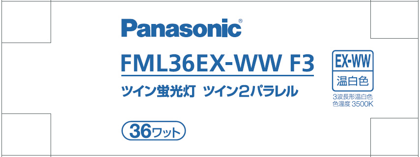 最大69％オフ！ FML36EX-WWF3 ツイン２パラレル ４本平面ブリッジ 温白色 montemar.com.mx