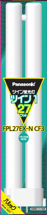 ツイン蛍光灯 ツイン1（2本ブリッジ） 27形 ナチュラル色 FPL27EXNCF3