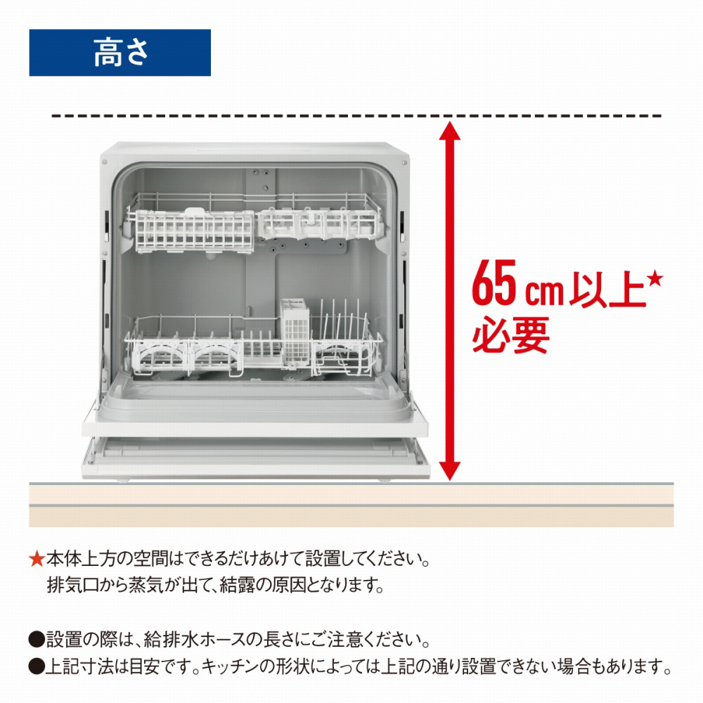 パナソニック(Panasonic) NP-TH4-W(ホワイト) 食器洗い乾燥機 5人分 