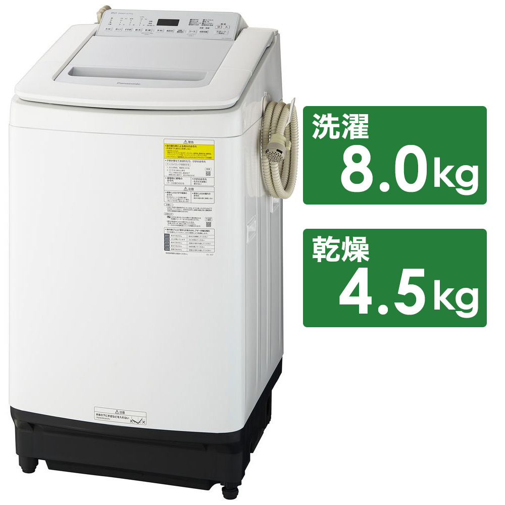 人気急上昇】 Panasonic 洗濯容量8kg 縦型洗濯乾燥機 洗濯機