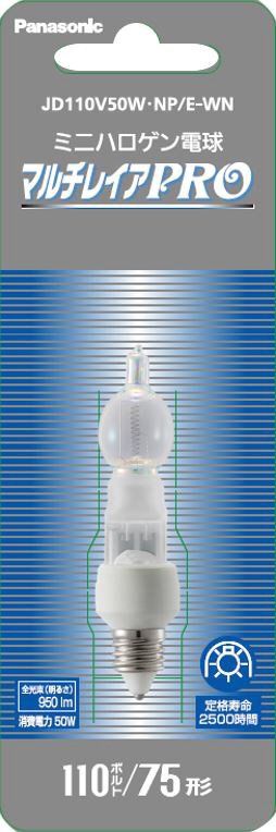 ミニハロゲン電球 マルチレイアPRO 110V用 E11口金 JD110V50WNPEWN ［E11 /電球色 /1個 /75W相当 /ハロゲン電球形 ］｜の通販はソフマップ[sofmap]