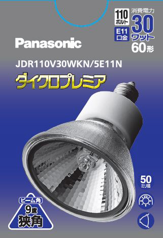 ダイクロ プレミア 110V用 E11口金 省電力タイプ 50ミリ径 60形 狭角